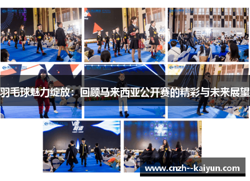 /uploads/images/20251009/yu-mao-qiu-mei-li-zhan-fang-hui-gu-ma-lai-xi-ya-gong-kai-sai-de-jing-cai-yu-wei-lai-zhan-wang.webp