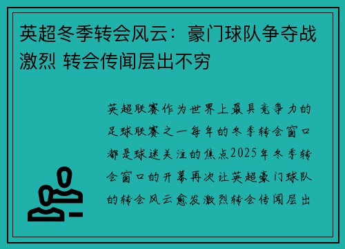 /uploads/images/20251013/ying-chao-dong-ji-zhuan-hui-feng-yun-hao-men-qiu-dui-zheng-duo-zhan-ji-lie-zhuan-hui-chuan-wen-ceng-chu-bu-qiong.webp