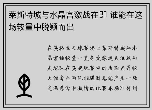 /uploads/images/20251019/lai-si-te-cheng-yu-shui-jing-gong-ji-zhan-zai-ji-shui-neng-zai-zhe-chang-jiao-liang-zhong-tuo-ying-er-chu.webp