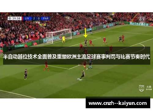 /uploads/images/20260527/ban-zi-dong-yue-wei-ji-shu-quan-mian-pu-ji-chong-su-ou-zhou-zhu-liu-zu-qiu-sai-shi-pan-fa-yu-bi-sai-jie-zou-shi-dai.webp