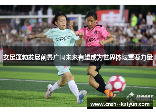 /uploads/images/20260530/nyu-zu-peng-bo-fa-zhan-qian-jing-guang-kuo-wei-lai-you-wang-cheng-wei-shi-jie-ti-tan-zhong-yao-li-liang.webp