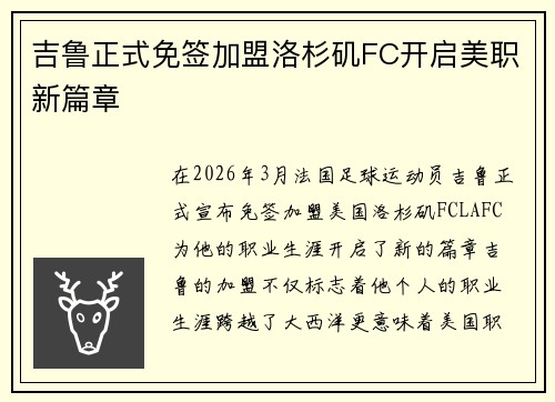 /uploads/images/20260624/ji-lu-zheng-shi-mian-qian-jia-meng-luo-shan-ji-fc-kai-qi-mei-zhi-xin-pian-zhang.webp