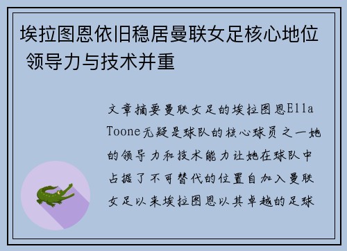 /uploads/images/20260625/ai-la-tu-en-yi-jiu-wen-ju-man-lian-nyu-zu-he-xin-di-wei-ling-dao-li-yu-ji-shu-bing-zhong.webp