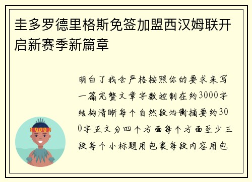 /uploads/images/20260625/gui-duo-luo-de-li-ge-si-mian-qian-jia-meng-xi-han-mu-lian-kai-qi-xin-sai-ji-xin-pian-zhang.webp