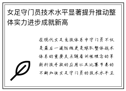 /uploads/images/20260626/nyu-zu-shou-men-yuan-ji-shu-shui-ping-xian-zhu-ti-sheng-tui-dong-zheng-ti-shi-li-jin-bu-cheng-jiu-xin-gao.webp