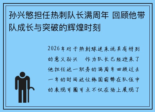 /uploads/images/20260627/sun-xing-min-dan-ren-re-ci-dui-zhang-man-zhou-nian-hui-gu-ta-dai-dui-cheng-zhang-yu-tu-po-di-hui-huang-shi-ke.webp
