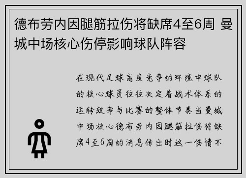 /uploads/images/20260629/de-bu-lao-nei-yin-tui-jin-la-shang-jiang-que-xi-4-zhi-6-zhou-man-cheng-zhong-chang-he-xin-shang-ting-ying-xiang-qiu-dui-zhen-rong.webp