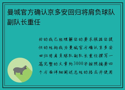 /uploads/images/20260702/man-cheng-guan-fang-que-ren-jing-duo-an-hui-gui-jiang-jian-fu-qiu-dui-fu-dui-zhang-zhong-ren.webp