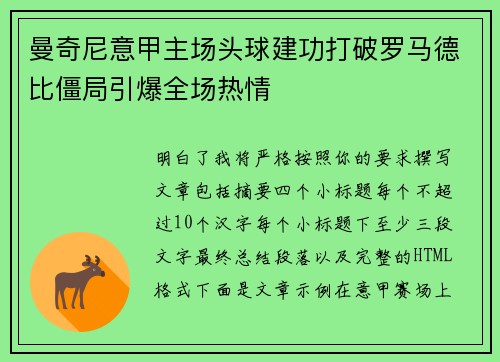 /uploads/images/20260702/man-qi-ni-yi-jia-zhu-chang-tou-qiu-jian-gong-da-po-luo-ma-de-bi-jiang-ju-yin-bao-quan-chang-re-qing.webp