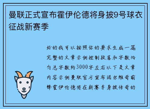 /uploads/images/20260703/man-lian-zheng-shi-xuan-bu-huo-yi-lun-de-jiang-shen-pi-9-hao-qiu-yi-zheng-zhan-xin-sai-ji.webp