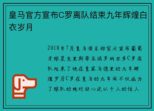/uploads/images/20260706/huang-ma-guan-fang-xuan-bu-c-luo-li-dui-jie-shu-jiu-nian-hui-huang-bai-yi-sui-yue.webp