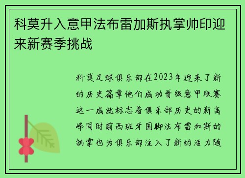 /uploads/images/20260706/ke-mo-sheng-ru-yi-jia-fa-bu-lei-jia-si-zhi-zhang-shuai-yin-ying-lai-xin-sai-ji-tiao-zhan.webp