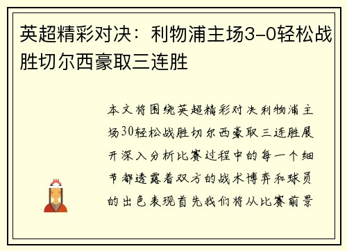 /uploads/images/20260708/ying-chao-jing-cai-dui-jue-li-wu-pu-zhu-chang-30-qing-song-zhan-sheng-qie-er-xi-hao-qu-san-lian-sheng.webp