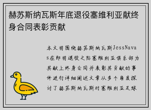 /uploads/images/20260710/he-su-si-na-wa-si-nian-di-tui-yi-sai-wei-li-ya-xian-zhong-shen-he-tong-biao-zhang-gong-xian.webp