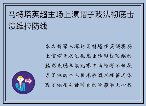 /uploads/images/20260711/ma-te-ta-ying-chao-zhu-chang-shang-yan-mao-zi-xi-fa-che-di-ji-kui-wei-la-fang-xian.webp