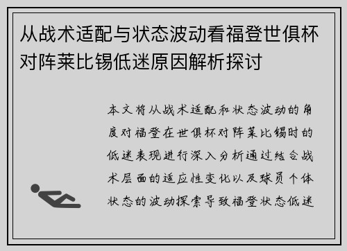 /uploads/images/20260717/cong-zhan-shu-shi-pei-yu-zhuang-tai-bo-dong-kan-fu-deng-shi-ju-bei-dui-zhen-lai-bi-xi-di-mi-yuan-yin-jie-xi-tan-tao.webp