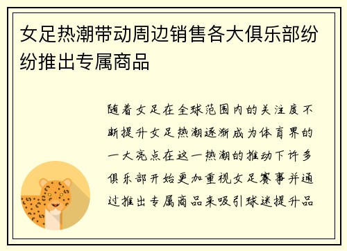 /uploads/images/20260722/nyu-zu-re-chao-dai-dong-zhou-bian-xiao-shou-ge-da-ju-le-bu-fen-fen-tui-chu-zhuan-shu-shang-pin.webp
