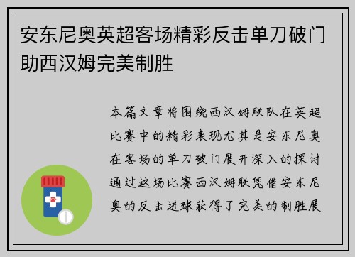 /uploads/images/20260723/an-dong-ni-ao-ying-chao-ke-chang-jing-cai-fan-ji-dan-dao-po-men-zhu-xi-han-mu-wan-mei-zhi-sheng.webp
