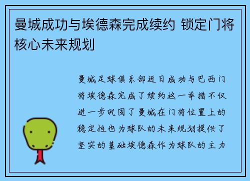 /uploads/images/20260727/man-cheng-cheng-gong-yu-ai-de-sen-wan-cheng-xu-yue-suo-ding-men-jiang-he-xin-wei-lai-gui-hua.webp