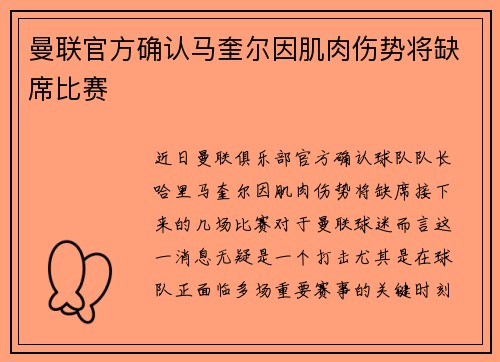 /uploads/images/20260728/man-lian-guan-fang-que-ren-ma-kui-er-yin-ji-rou-shang-shi-jiang-que-xi-bi-sai.webp