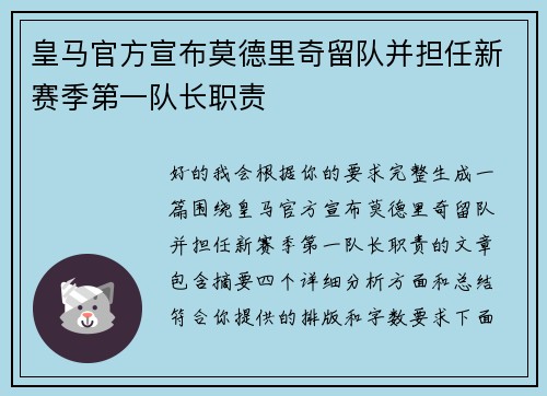 /uploads/images/20260801/huang-ma-guan-fang-xuan-bu-mo-de-li-qi-liu-dui-bing-dan-ren-xin-sai-ji-di-yi-dui-zhang-zhi-ze.webp