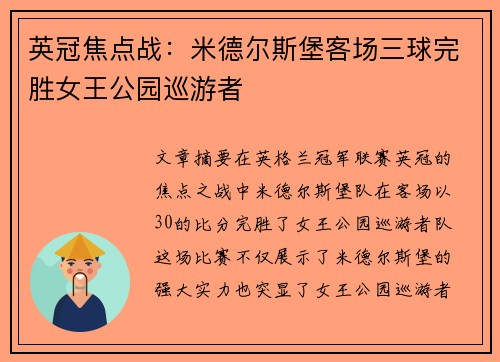 /uploads/images/20260803/ying-guan-jiao-dian-zhan-mi-de-er-si-bao-ke-chang-san-qiu-wan-sheng-nyu-wang-gong-yuan-xun-you-zhe.webp