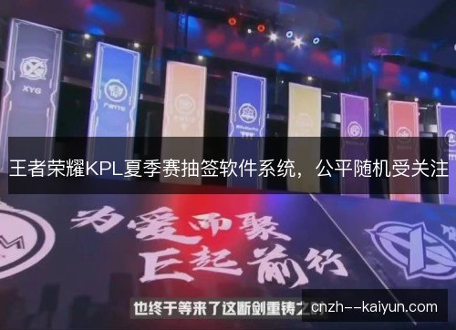 /uploads/images/20261014/wang-zhe-rong-yao-kpl-xia-ji-sai-chou-qian-ruan-jian-xi-tong-gong-ping-sui-ji-shou-guan-zhu.webp